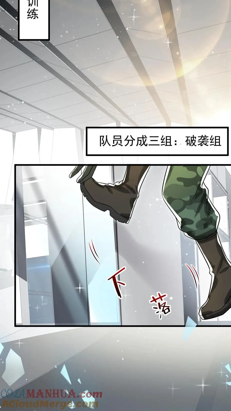 第251话 新官上任三把火14