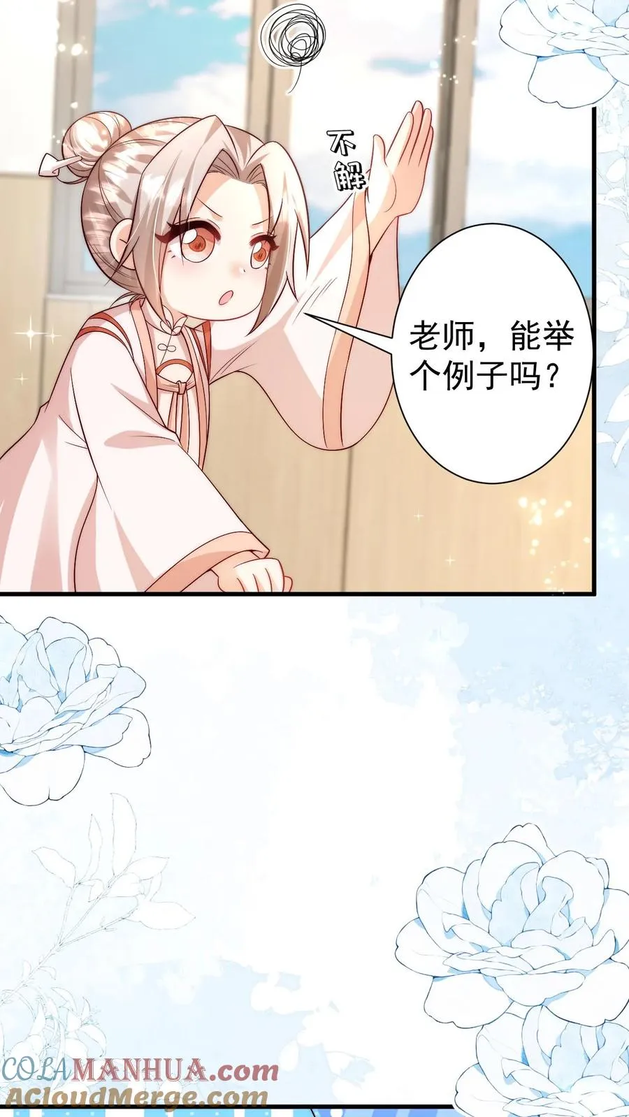 第331话 可爱的黄老师6