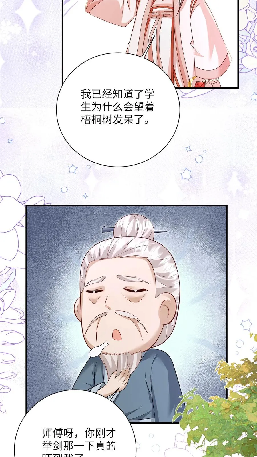 第167话 仗剑天涯梦7