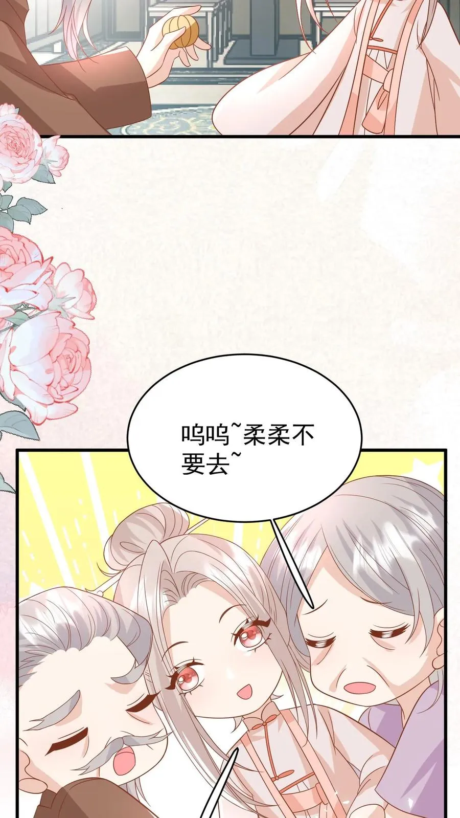 第227话 女侠出征5