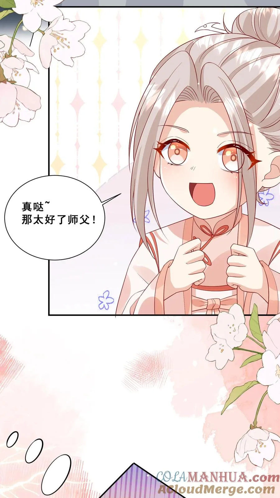 第92话 社会我刀哥4