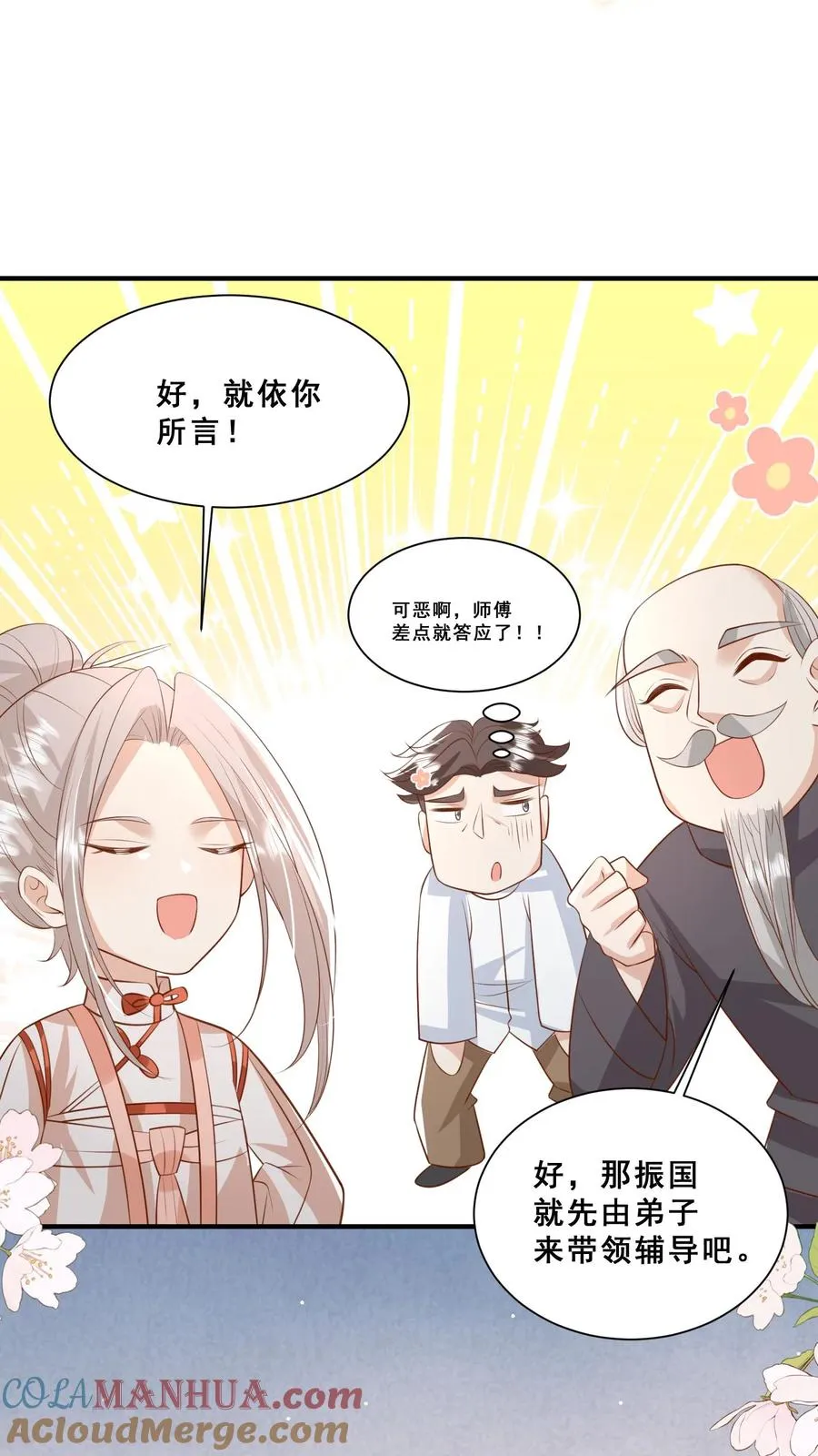 第101话 诡异铜镜6