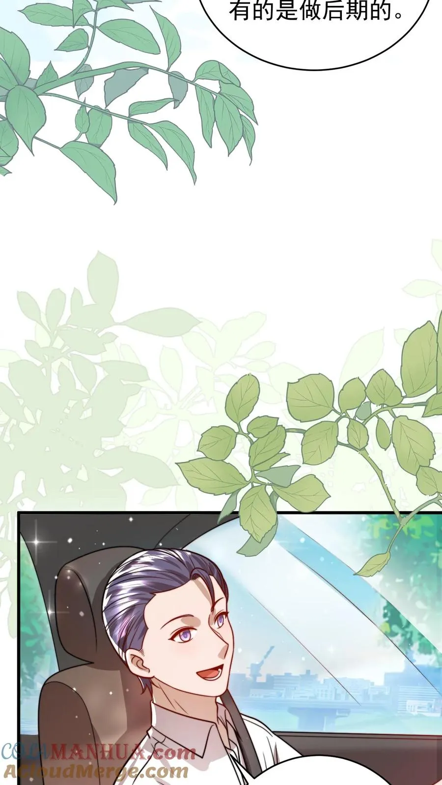 第323话 当红炸子鸡8