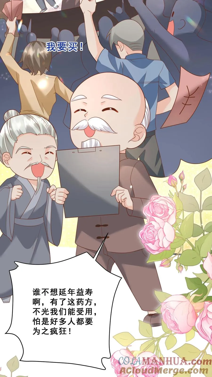 第111话 厉先生病发20