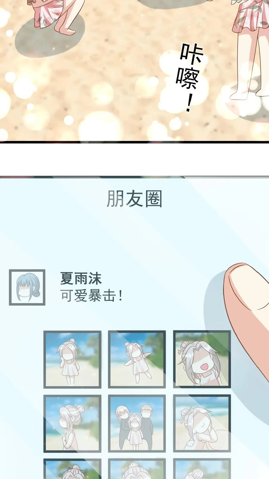 第162话 超级改造人13