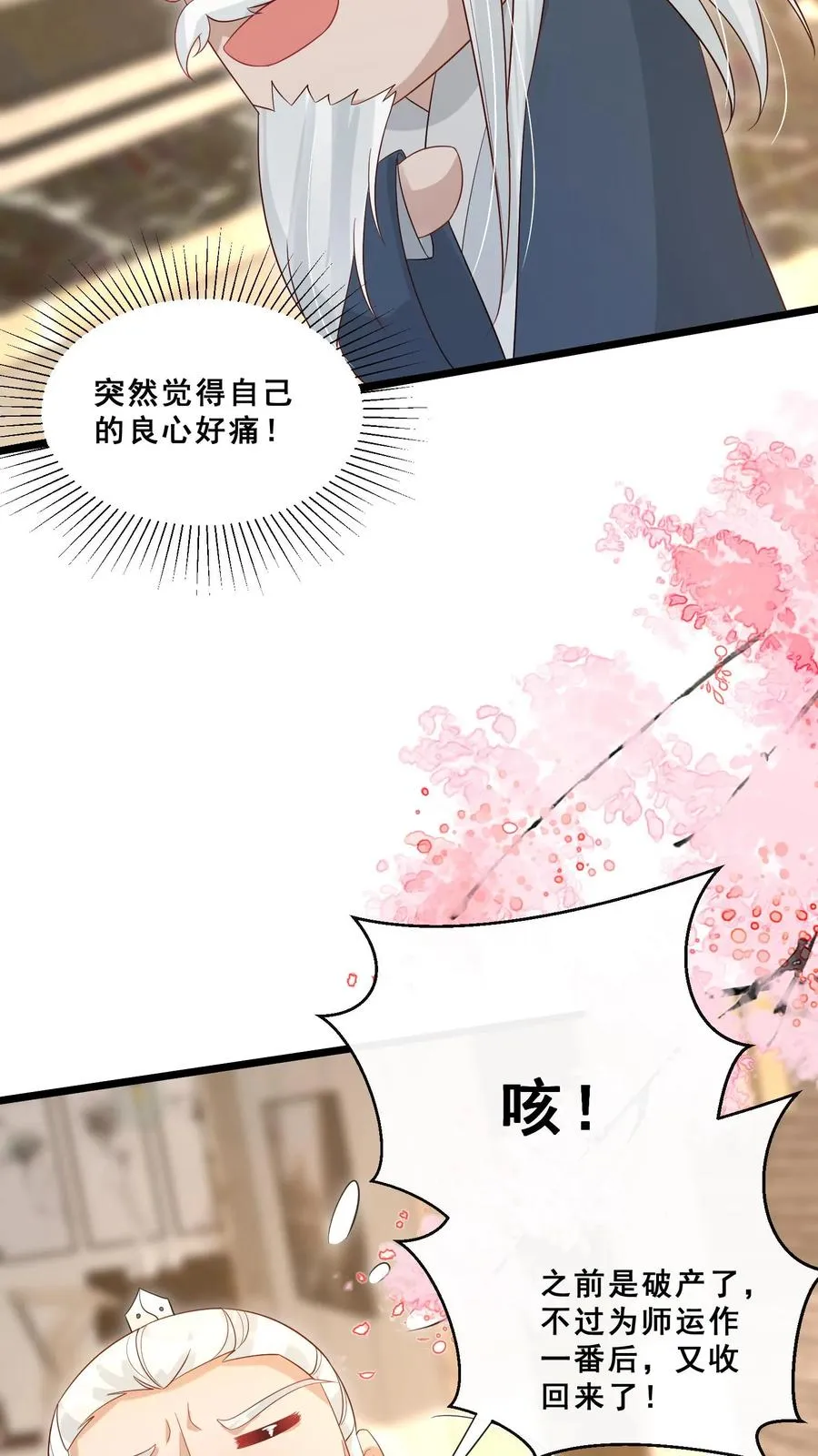第91话 光头强是何方神圣17