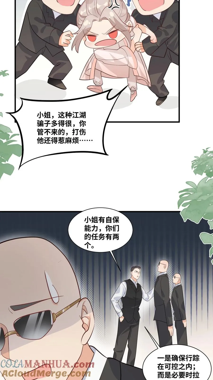 第30话 居然敢冒充天师！6