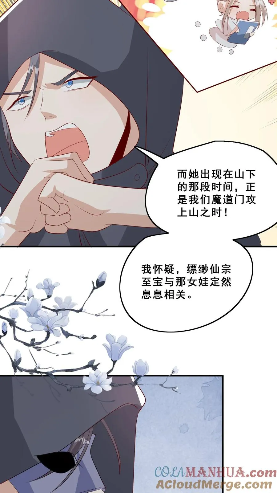 第76话 你是风儿我是沙10