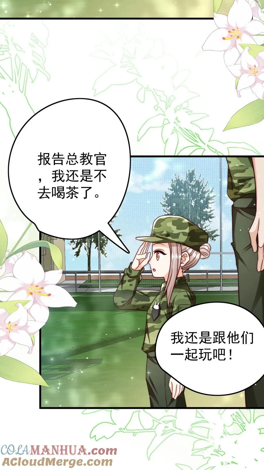 第243话 什么妖怪4