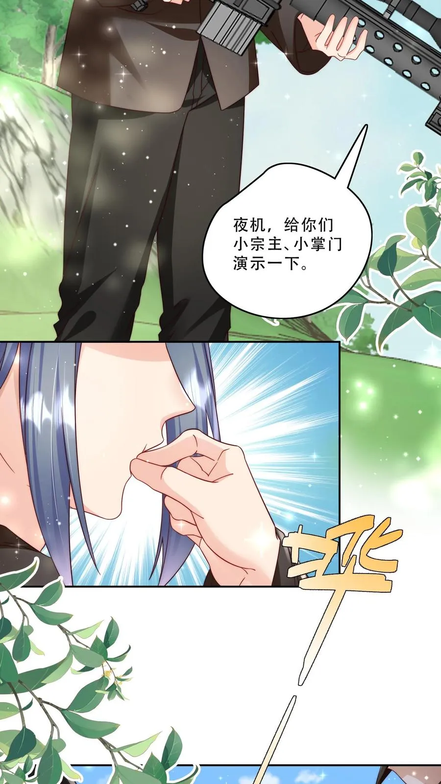 第276话 道士版战术小队5