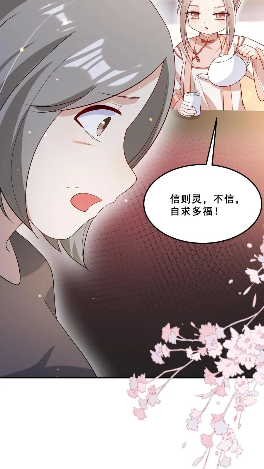 第35话 神医圣手5