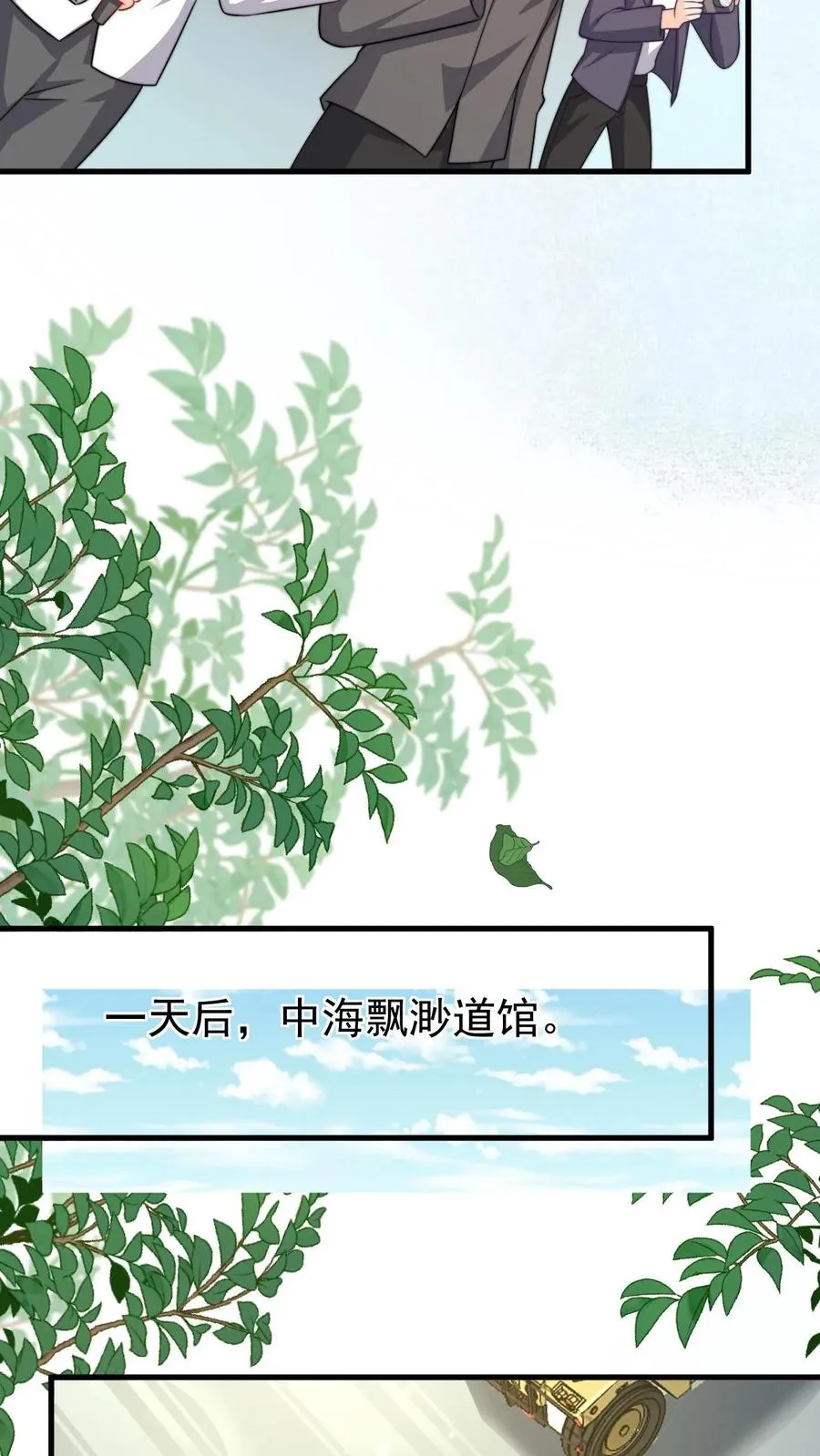 第279话 被偷家29