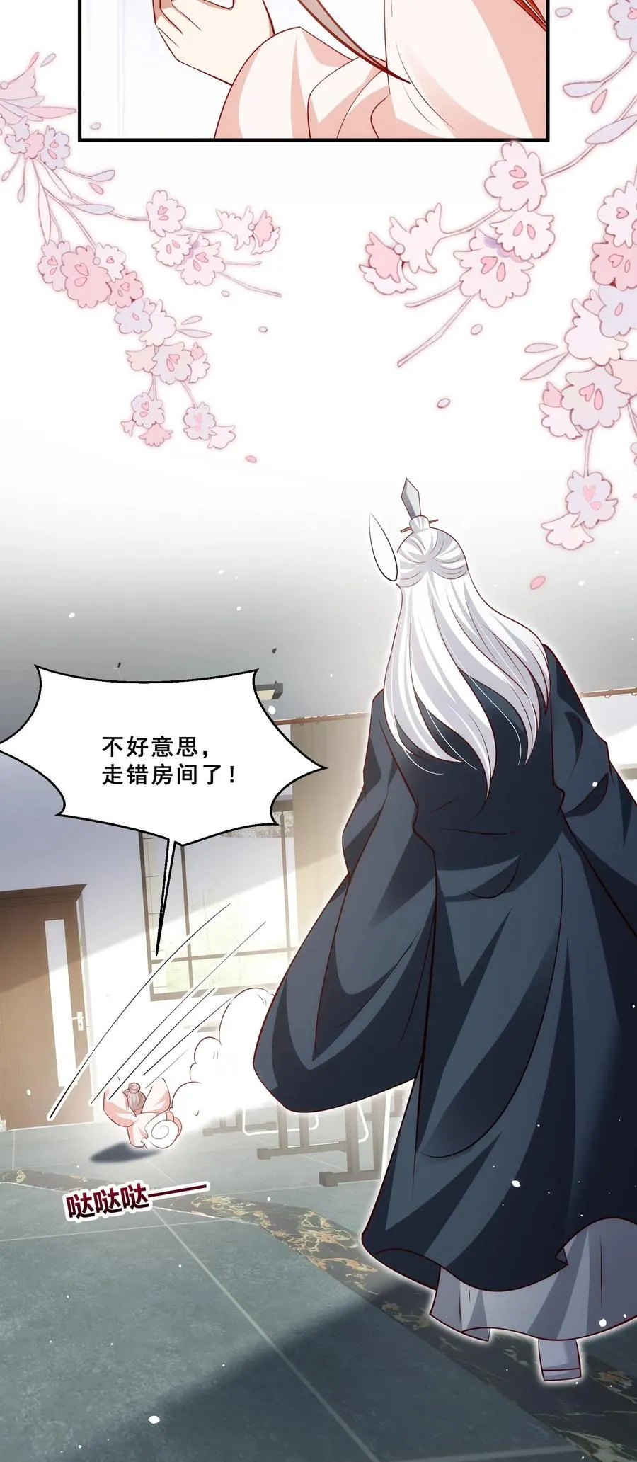 第176话 老师傅掌掴女学生19