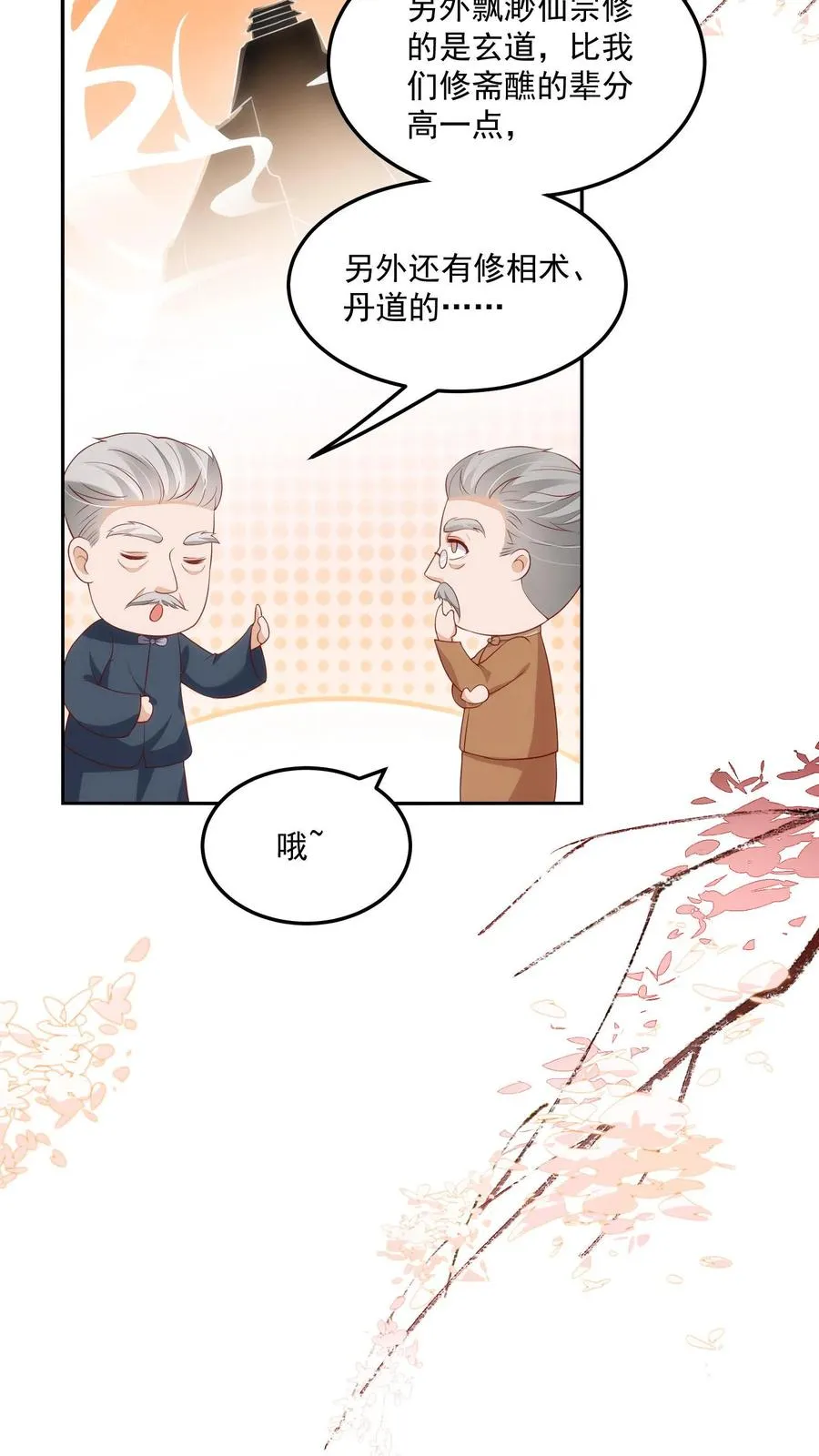 第15话 呼风唤雨！7