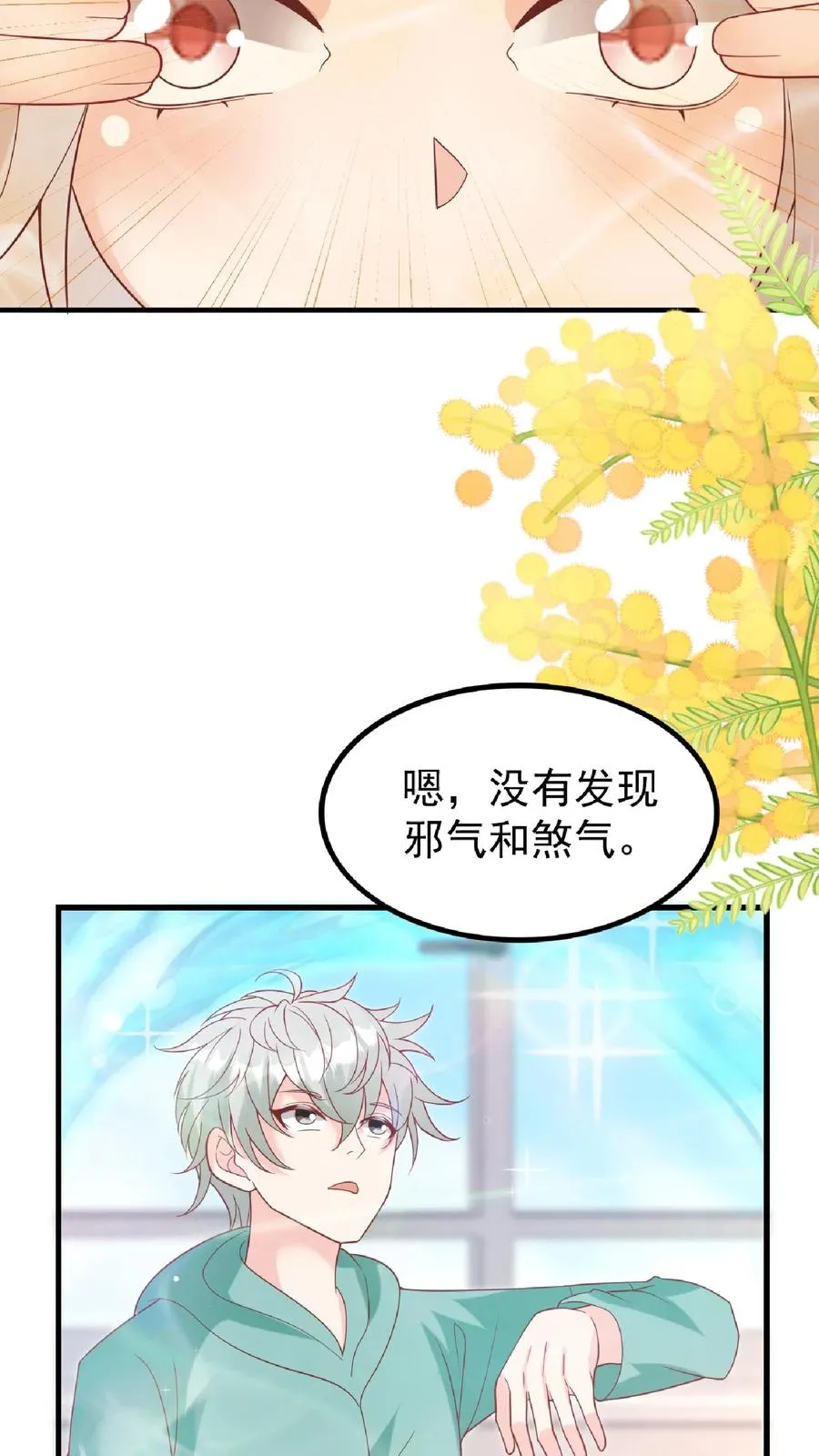 第165话 诡异的梧桐树13