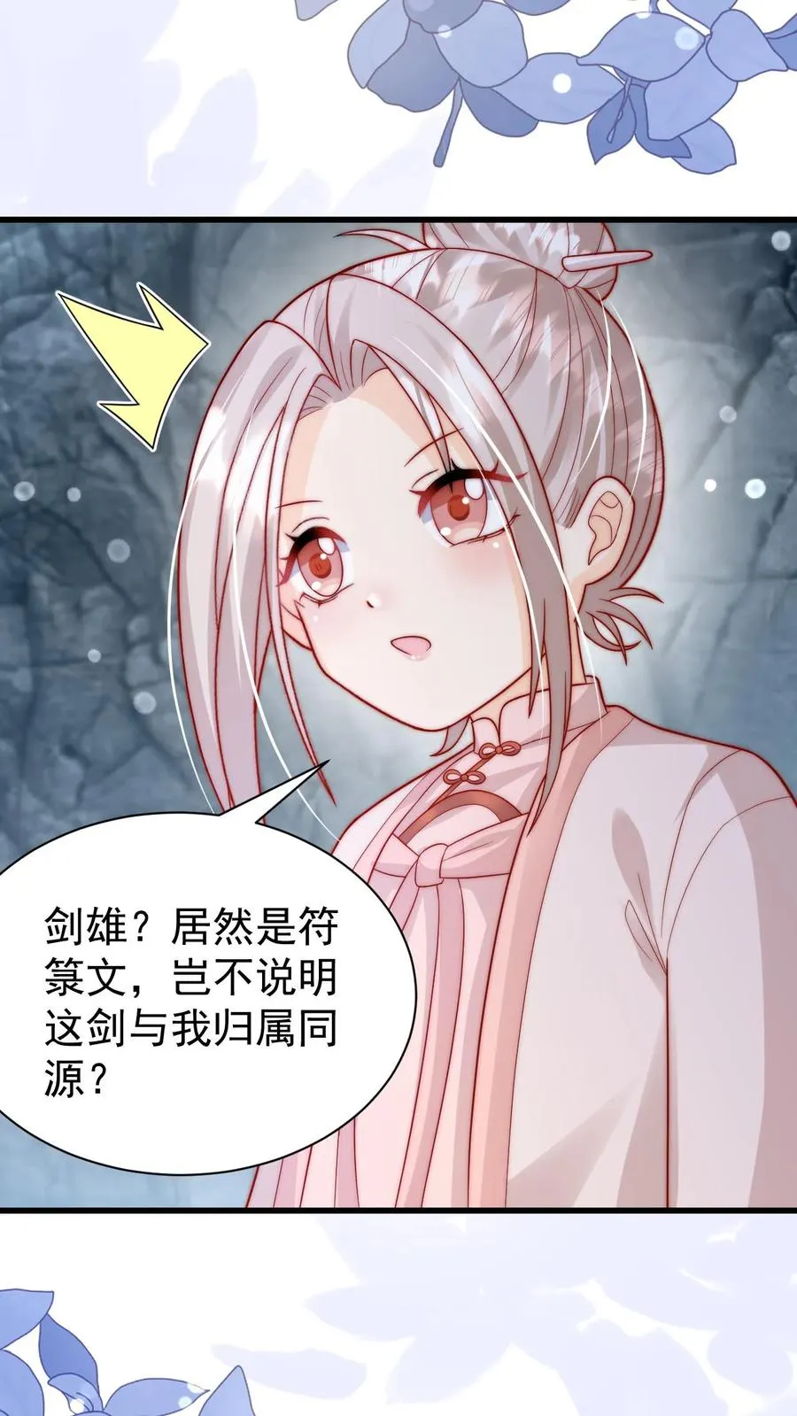 第303话 两把剑的柔情蜜意22