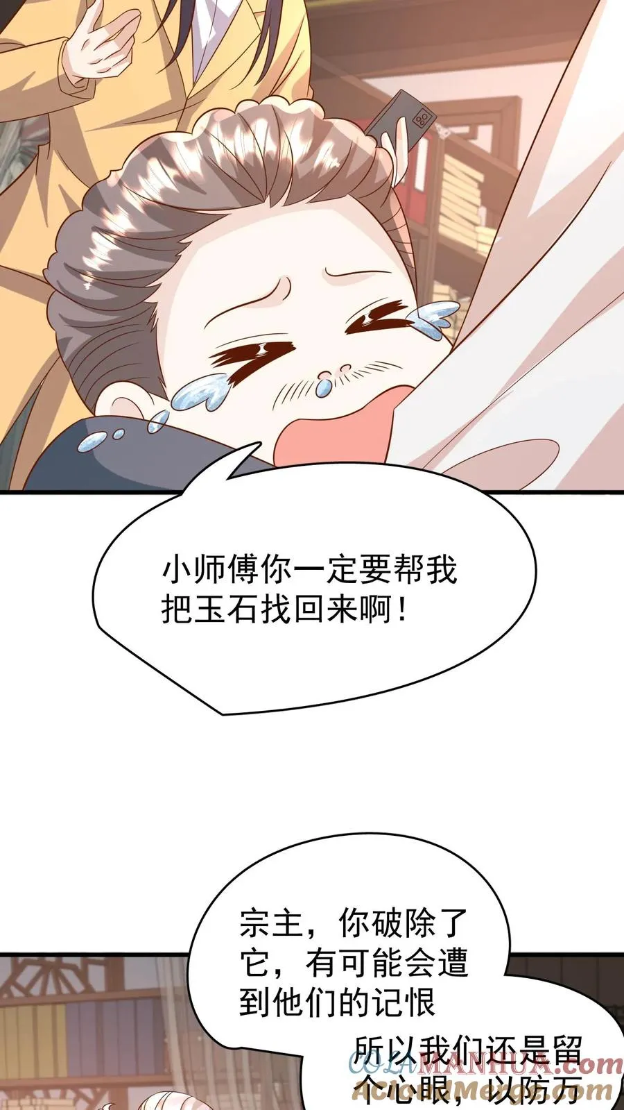 第194话 鼻涕糊我裤子上了！18