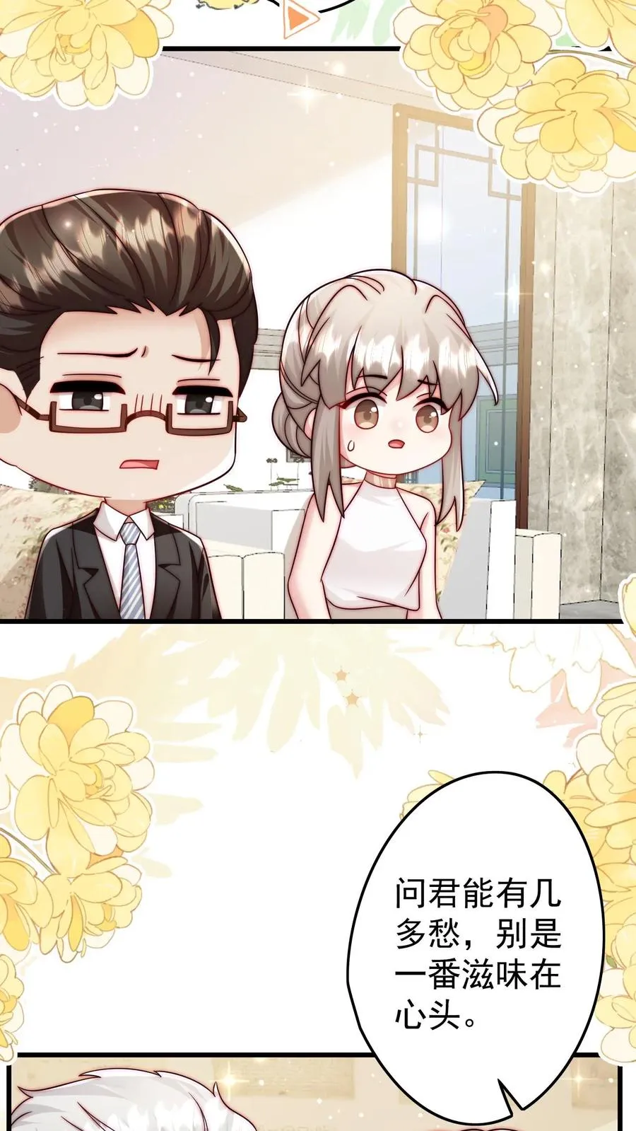第305话 谁教你念的诗3