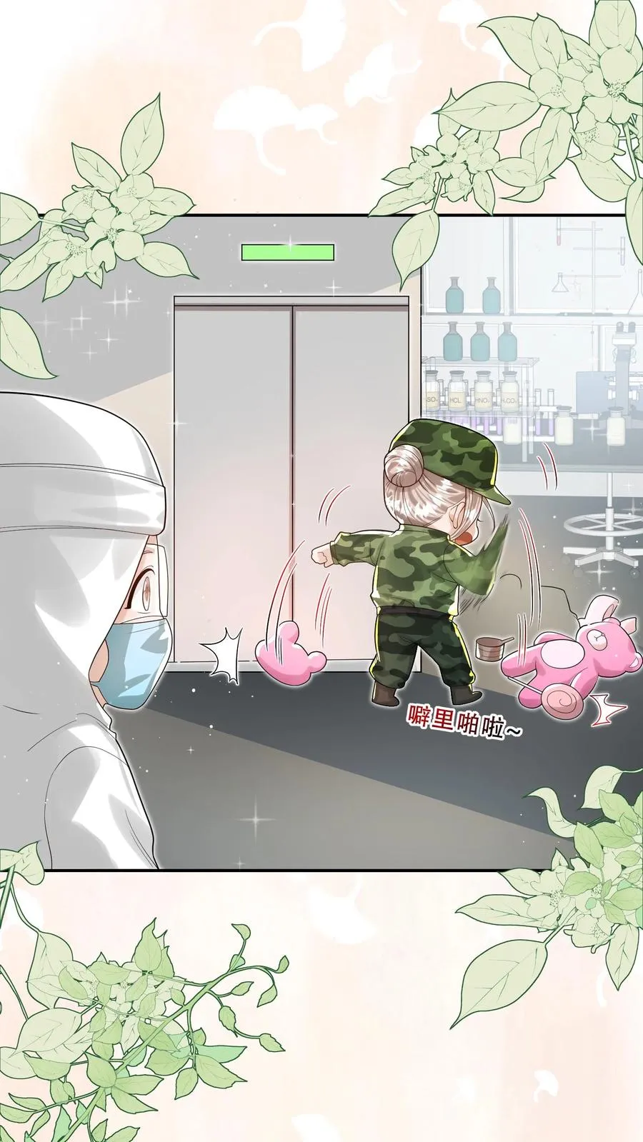 第256话 末将炎戮，参见少主1