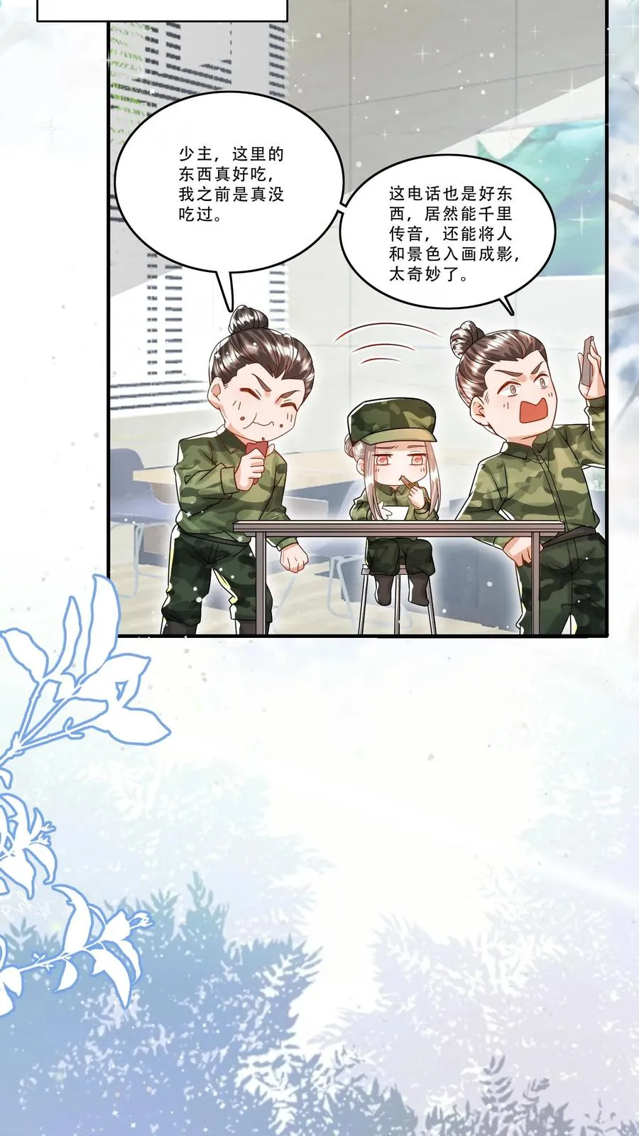 第258话 话痨炎戮5