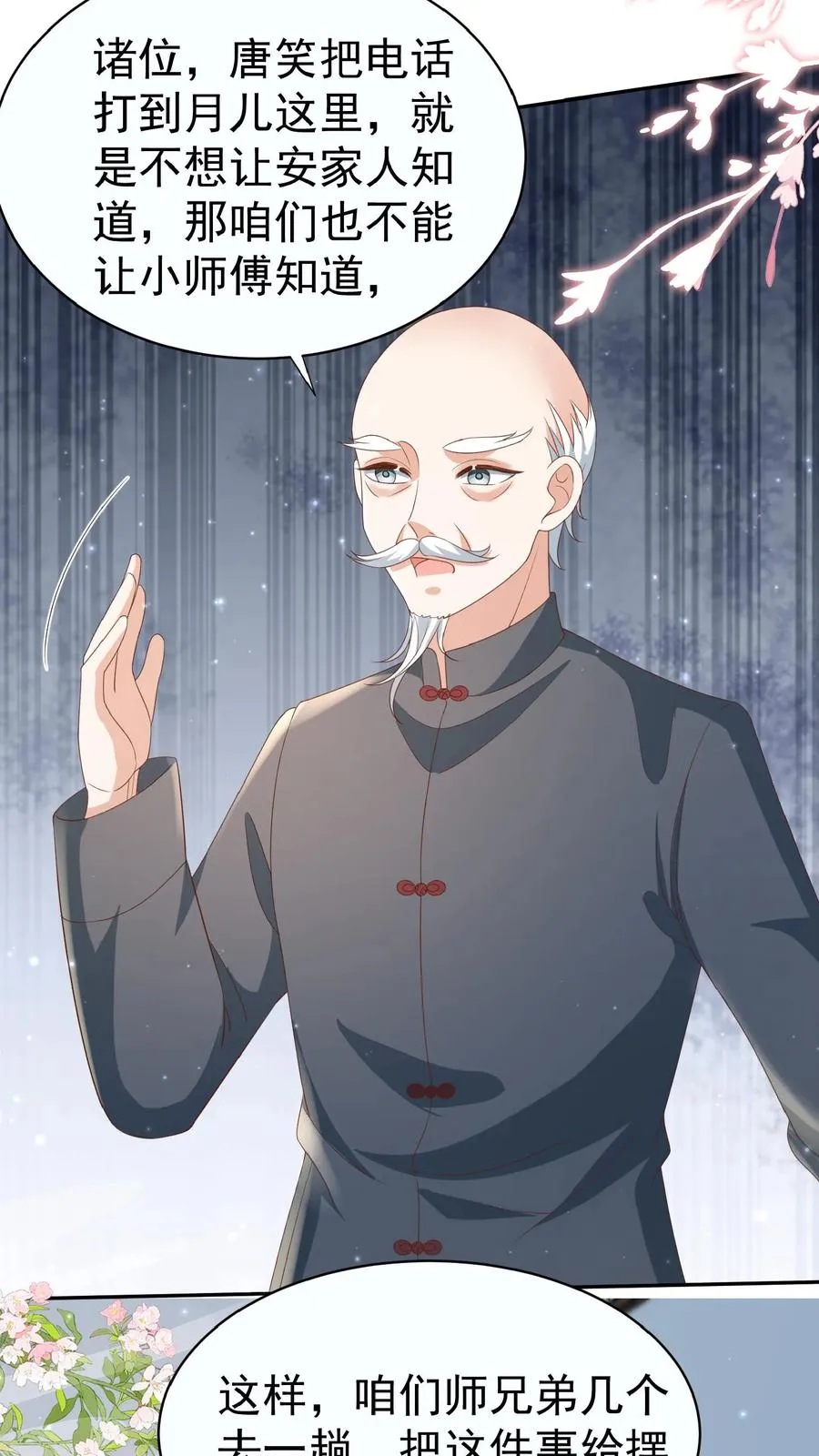 第103话 滨江路老车神15