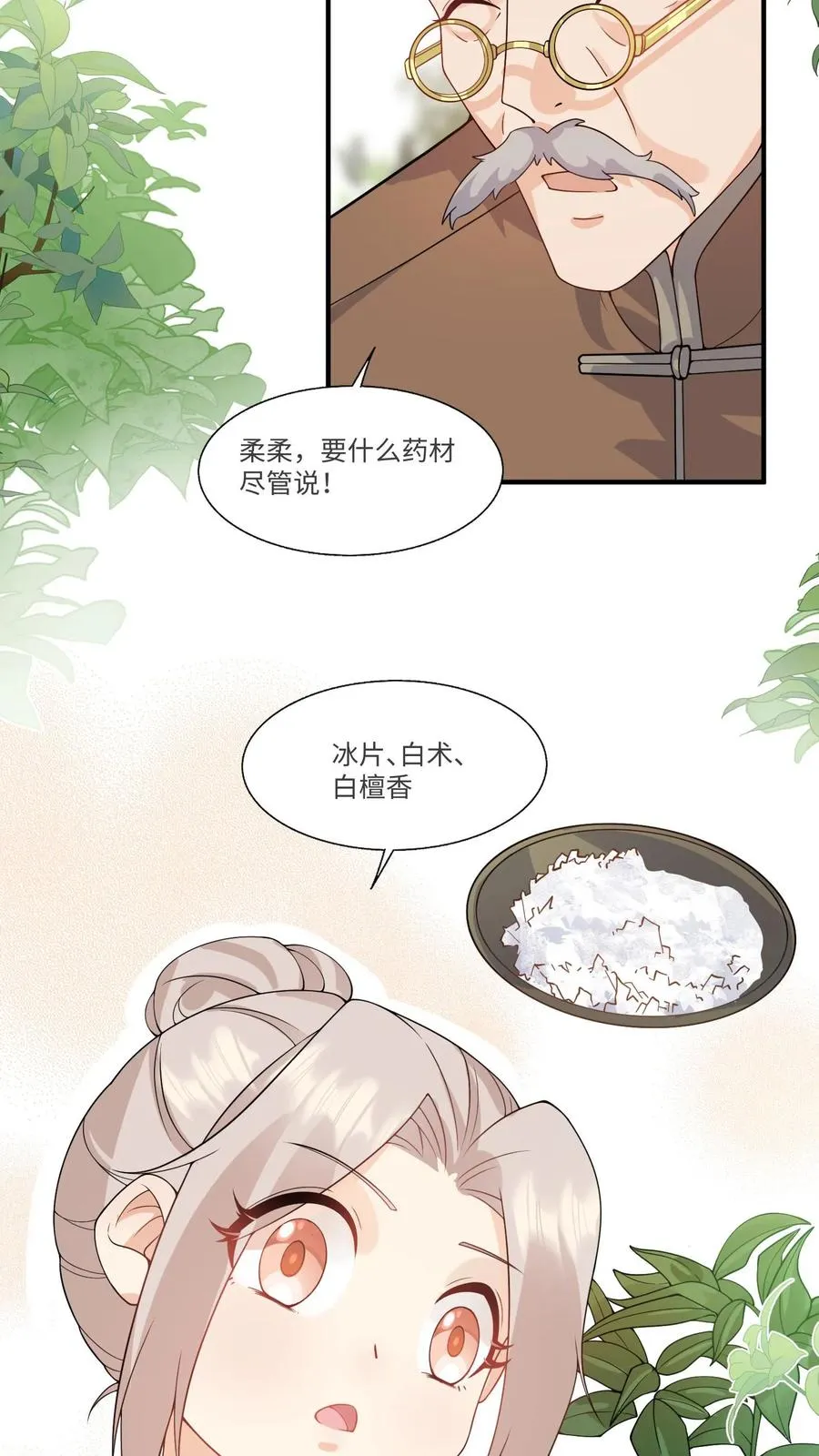 第13话 这就是神童嘛3