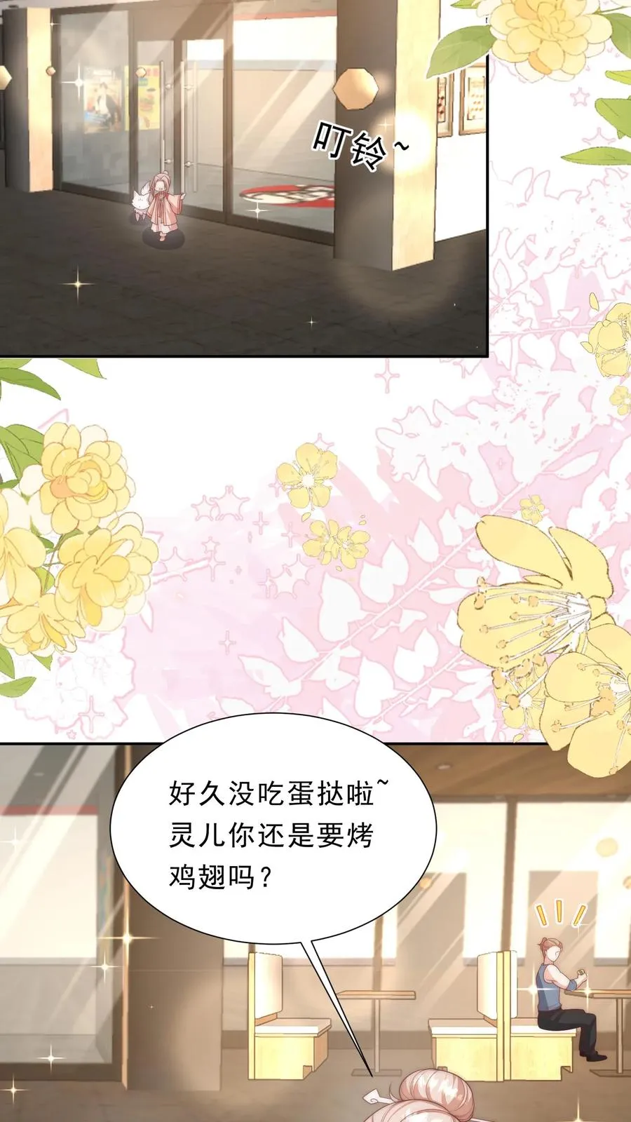 第352话 比炸虫子好吃3