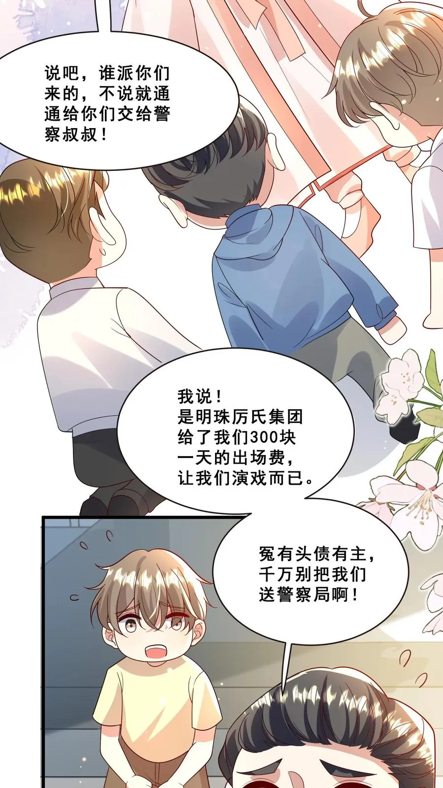第130话 反手一道连环掌15