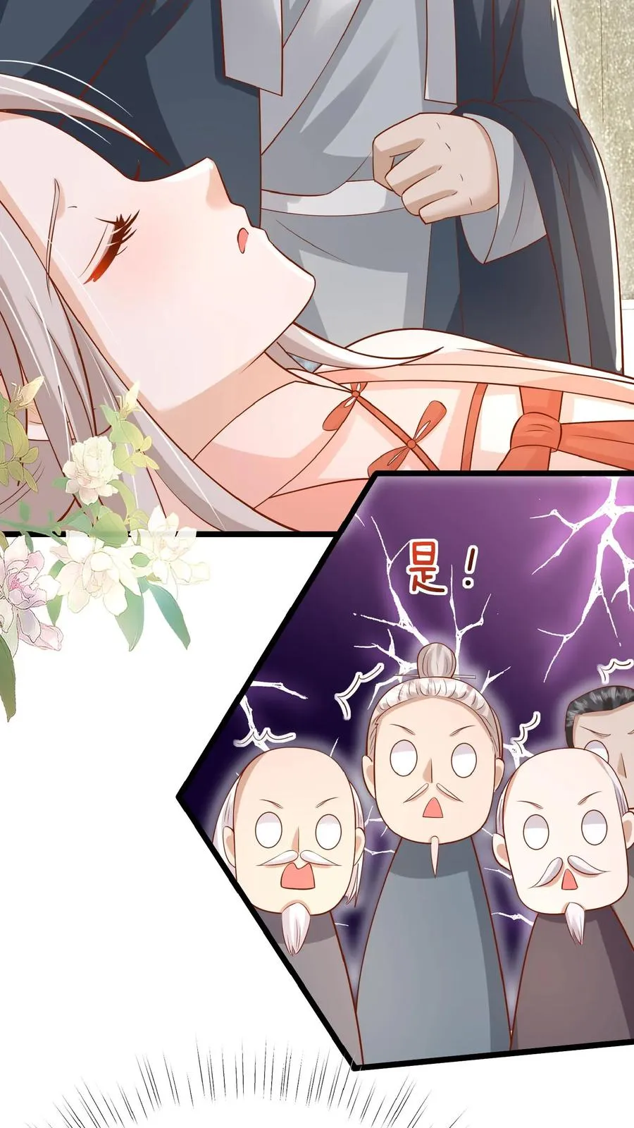 第129话 总有刁民搞事情5
