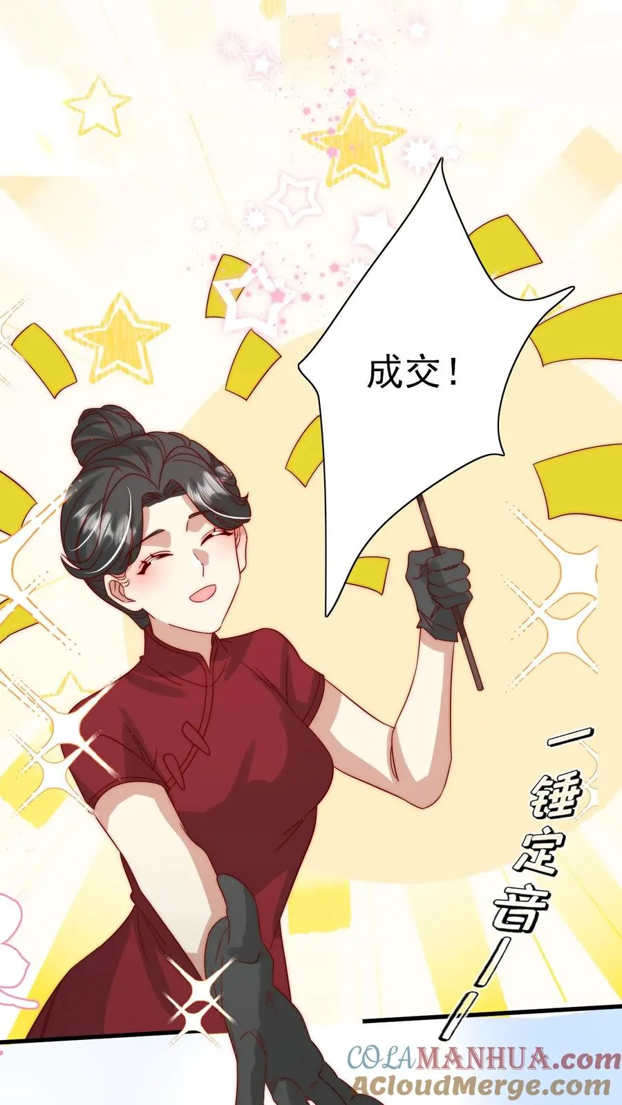第299话 剑来！8