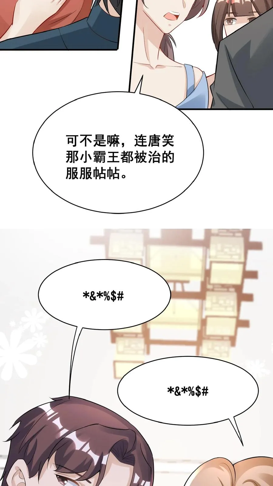 第27话 一场误会17