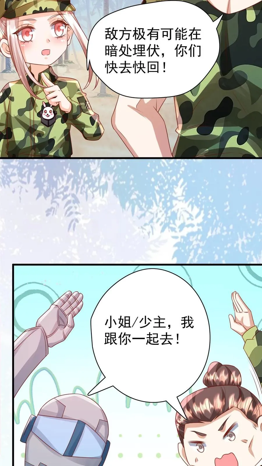 第263话 血战，真正的战场5