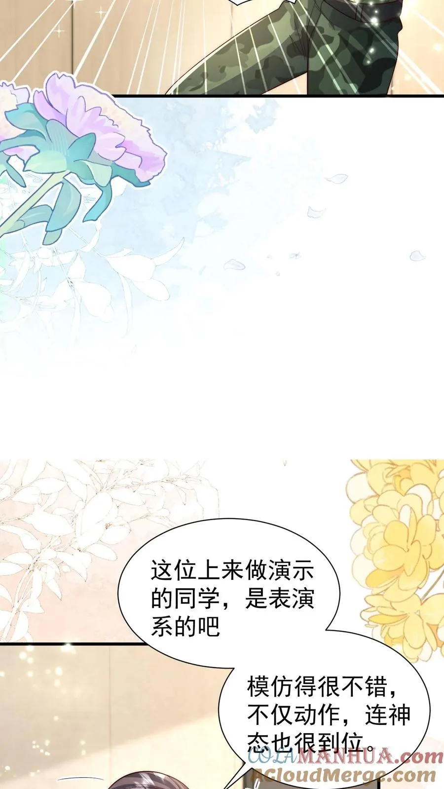 第331话 可爱的黄老师18