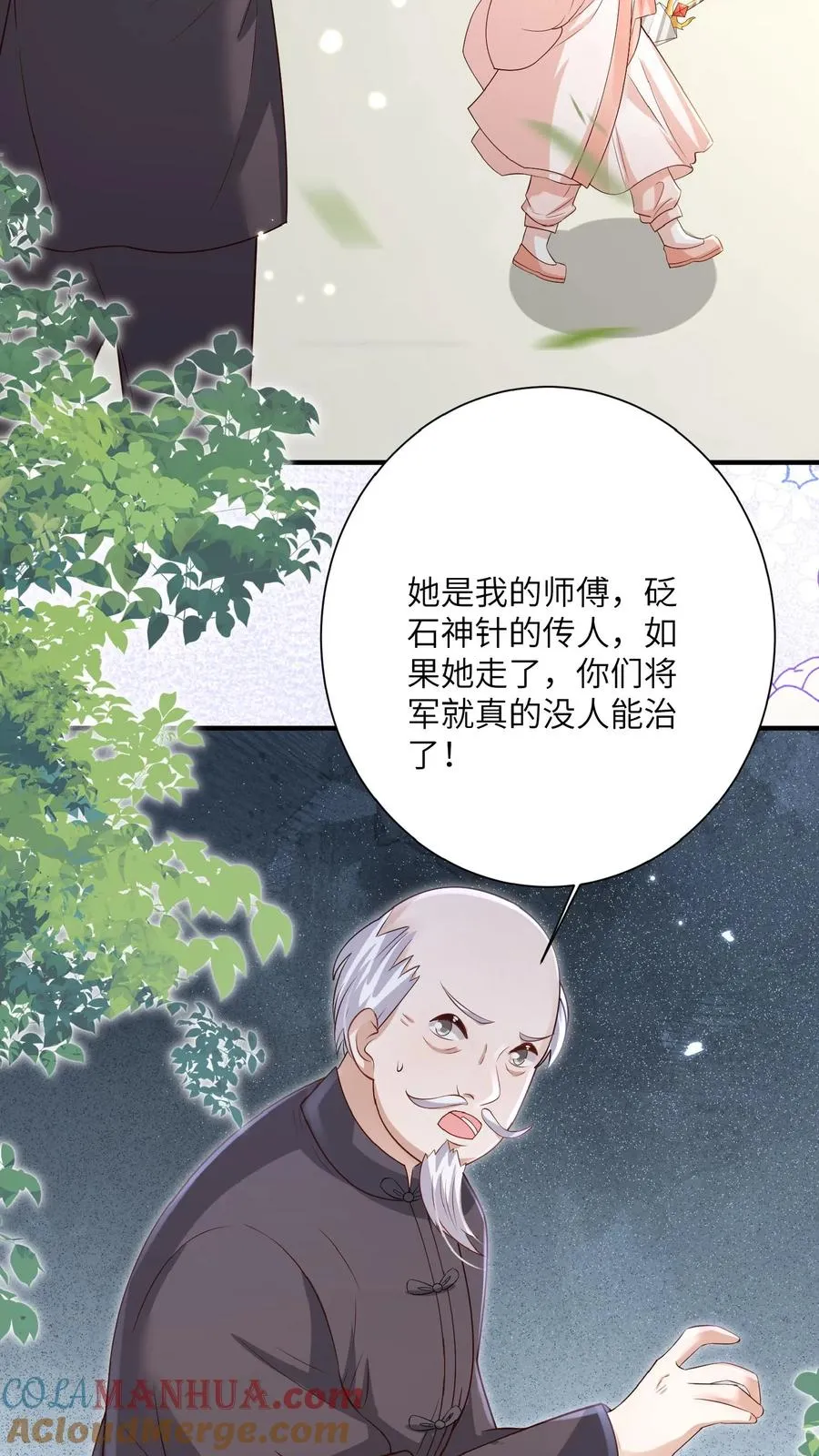 第168话 军方郭家24