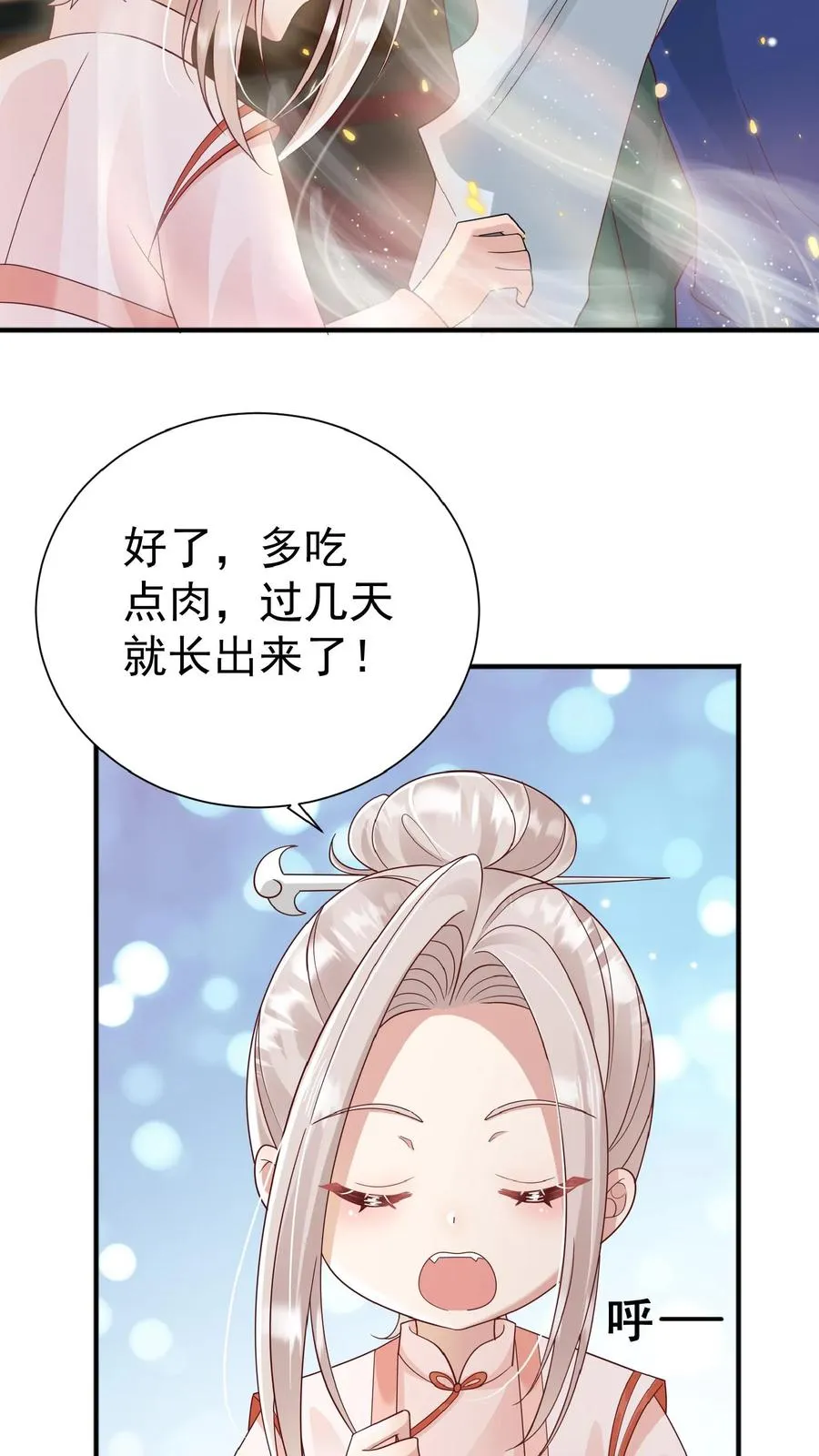第138话 泰斗也要拜师15