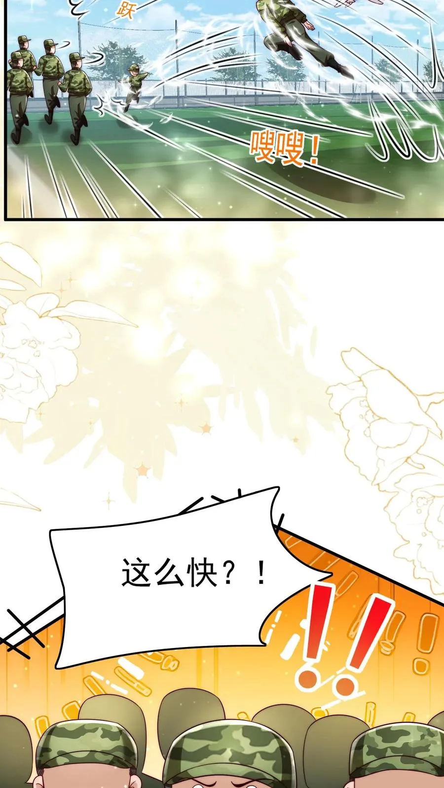 第241话 训练开始23