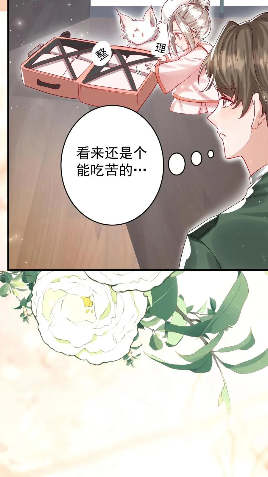 第239话 含笑半步癫5