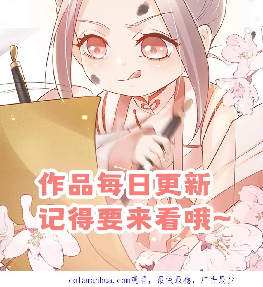 第65话 四岁收徒？31