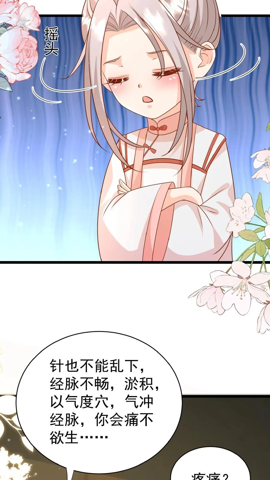 第170话 痛不欲生5