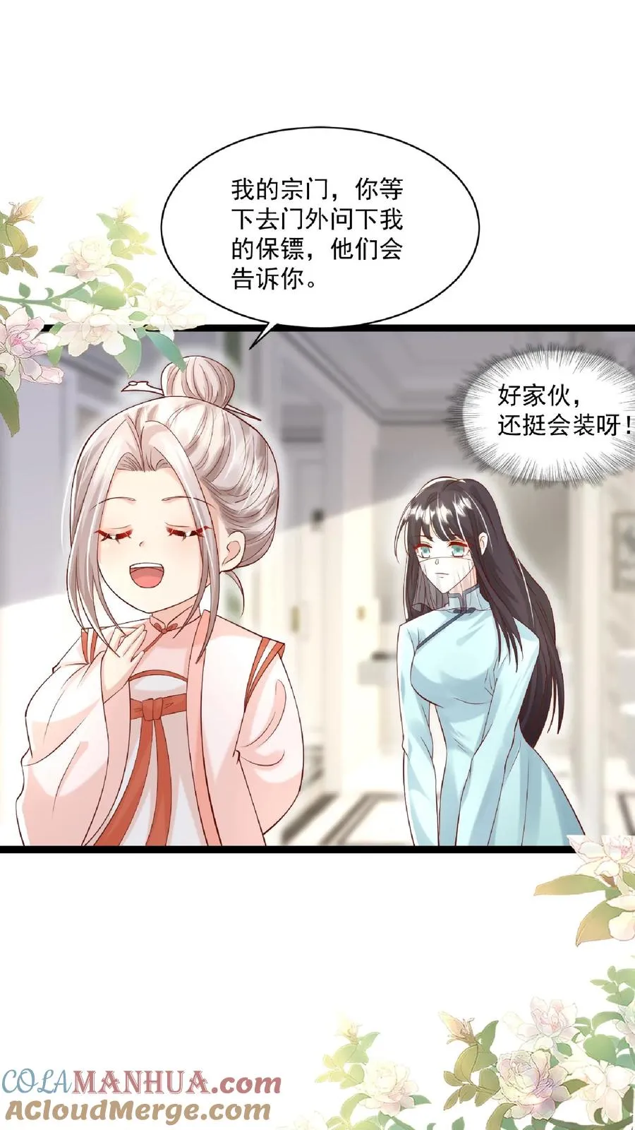 第108话 互挖墙脚4