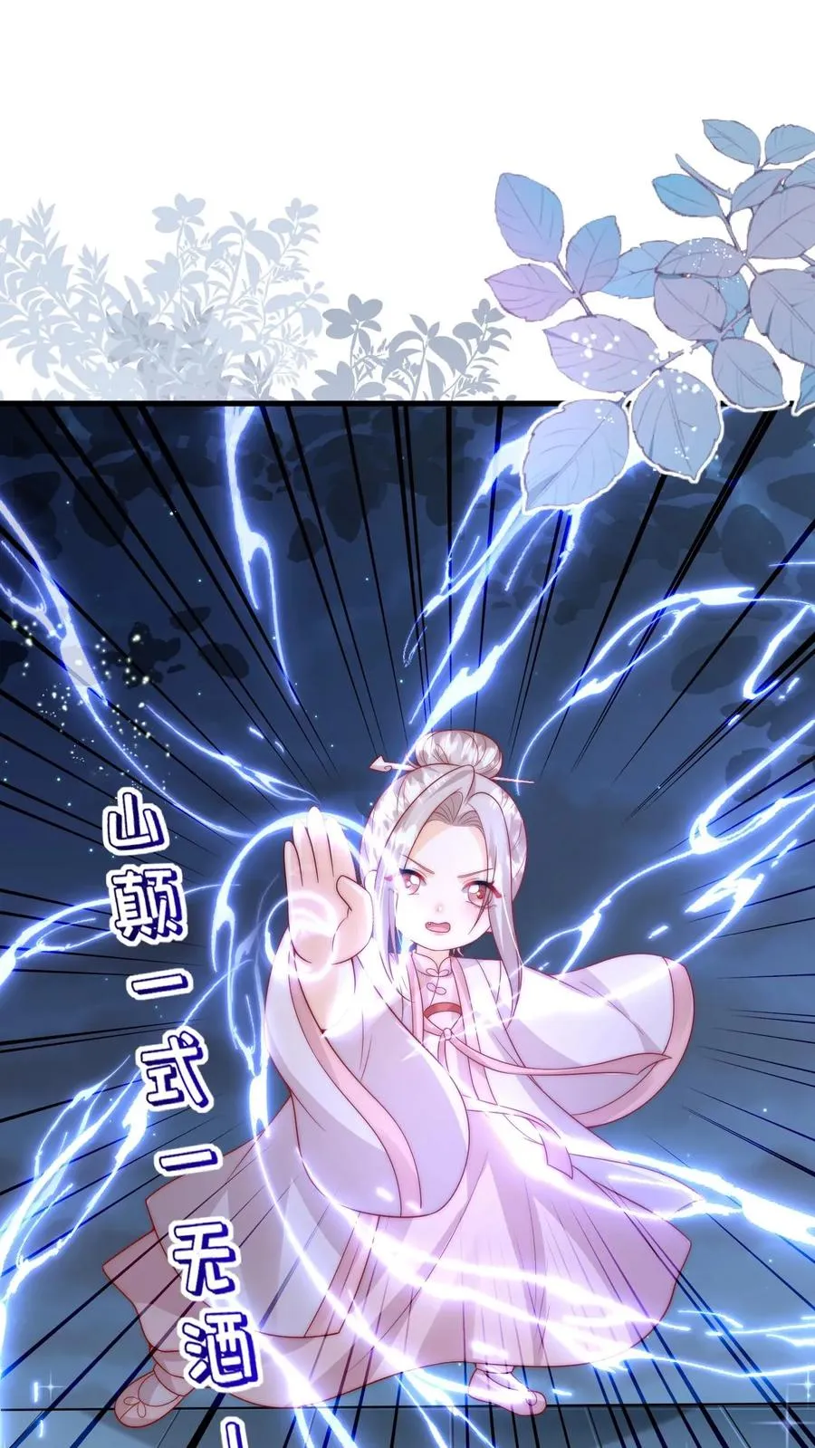第321话 遗漏的咒诀11