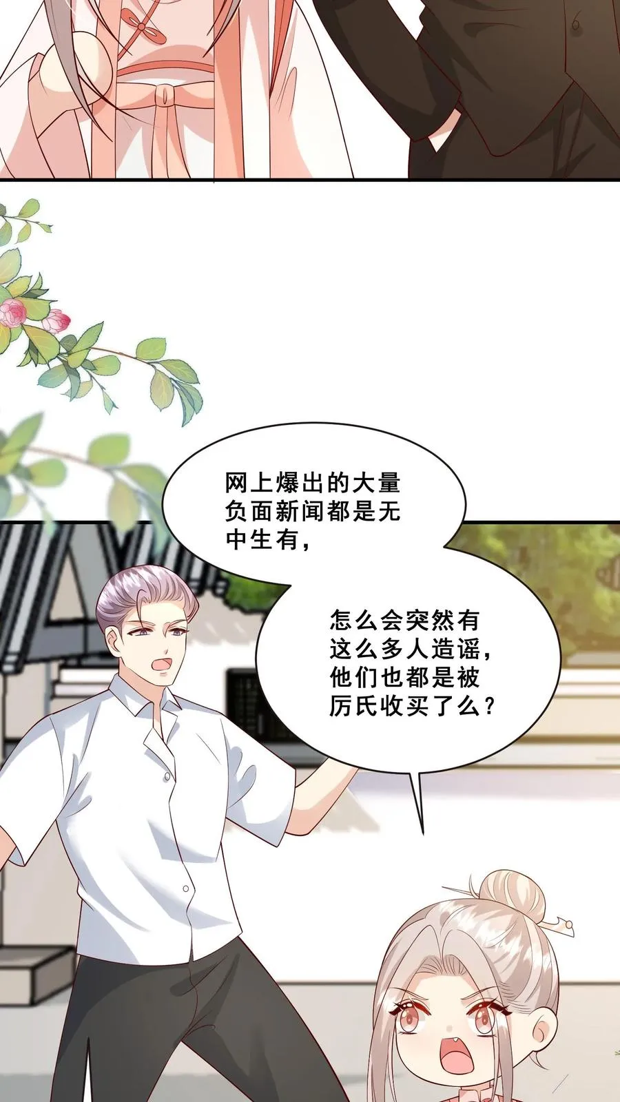 第130话 反手一道连环掌21