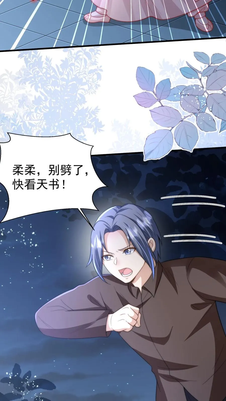 第321话 遗漏的咒诀3