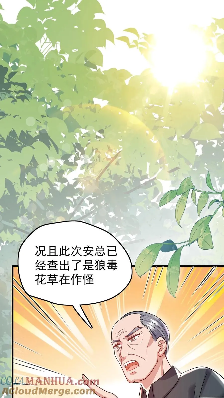 第235话 响应征召吧6