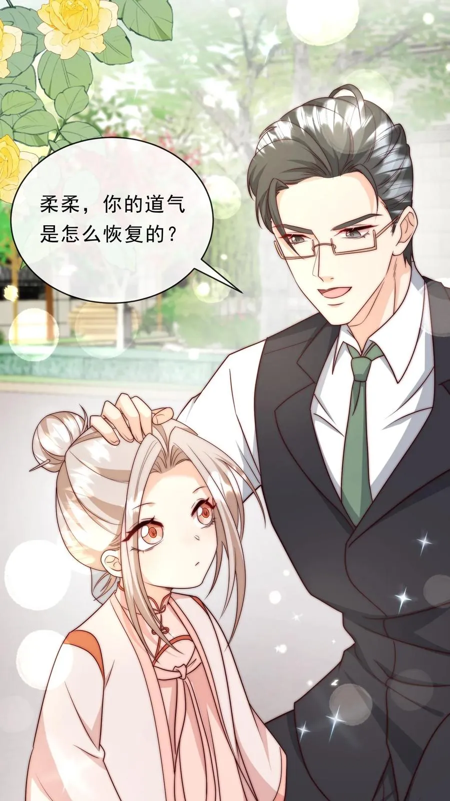 第350话 尘埃落定27