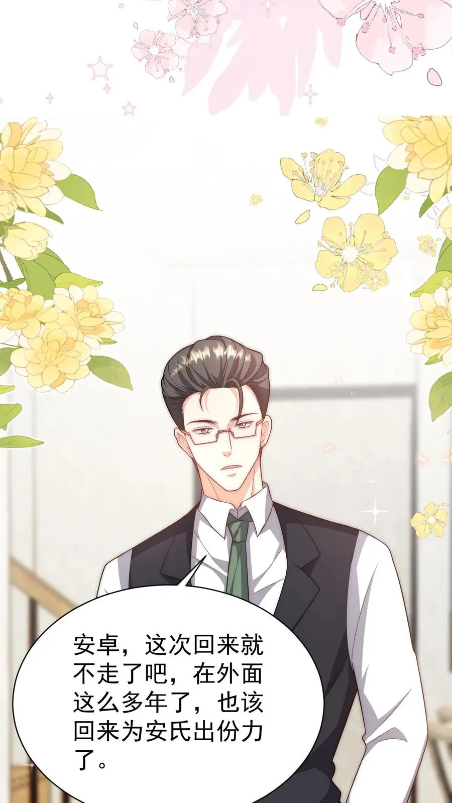 第343话 又征服三人9