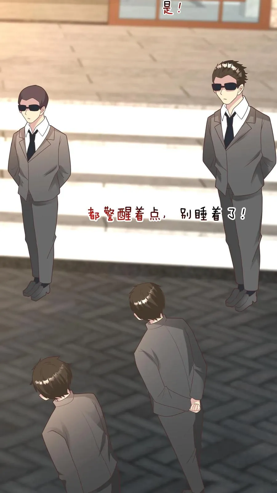 第156话 不知道羞羞15
