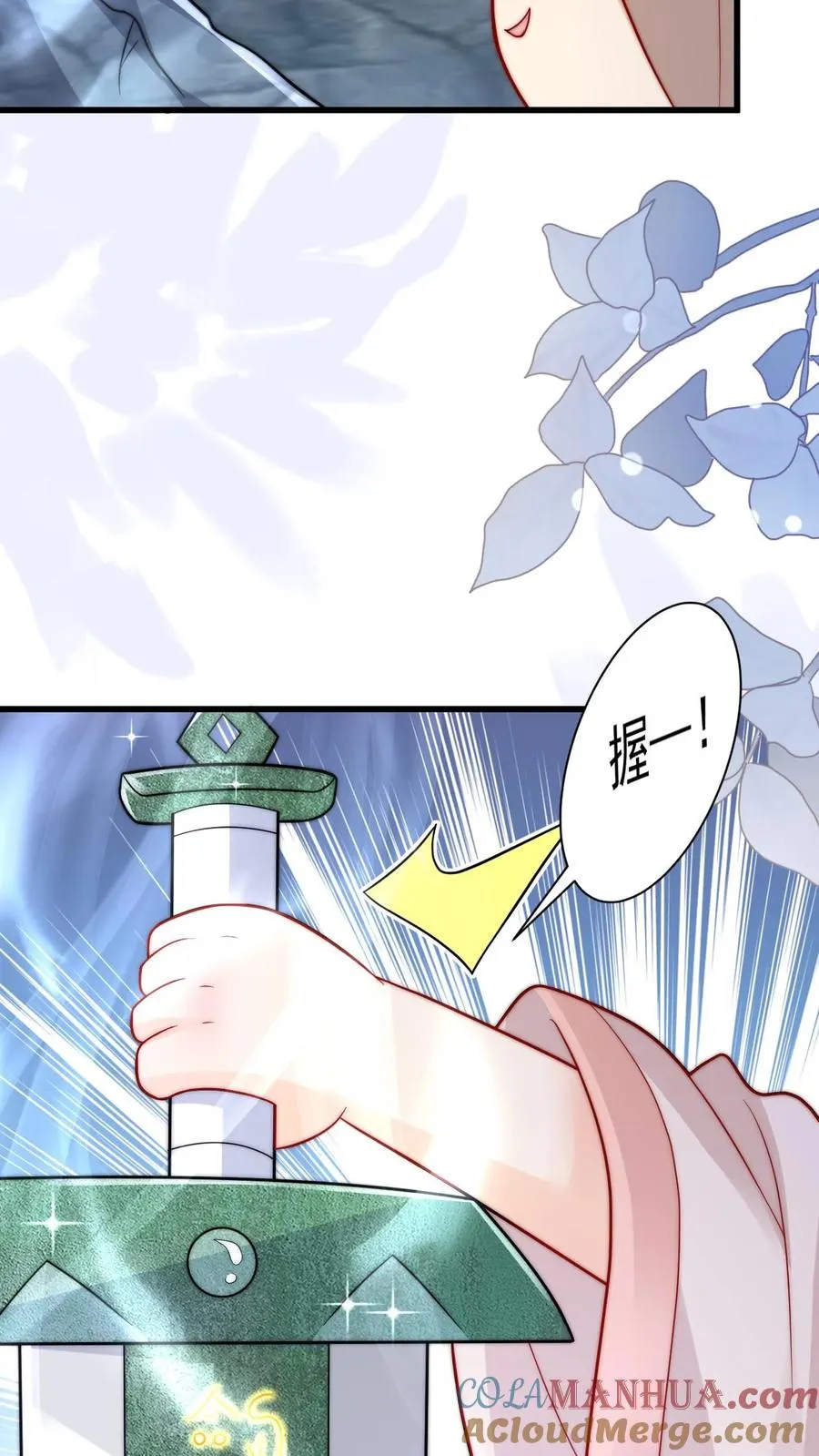 第303话 两把剑的柔情蜜意33