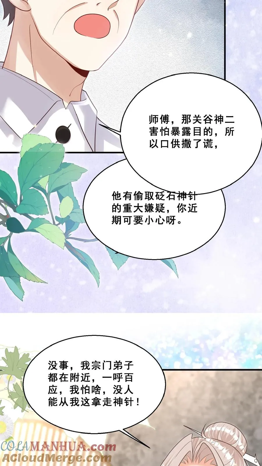 第154话 快来吖！抓小偷20