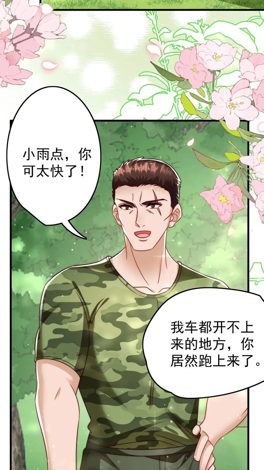 第243话 什么妖怪23